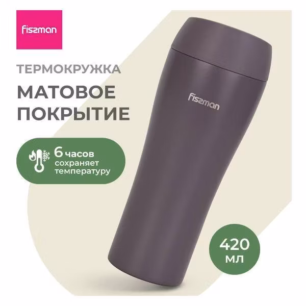 Термокружка FISSMAN 420 мл (9890) Br