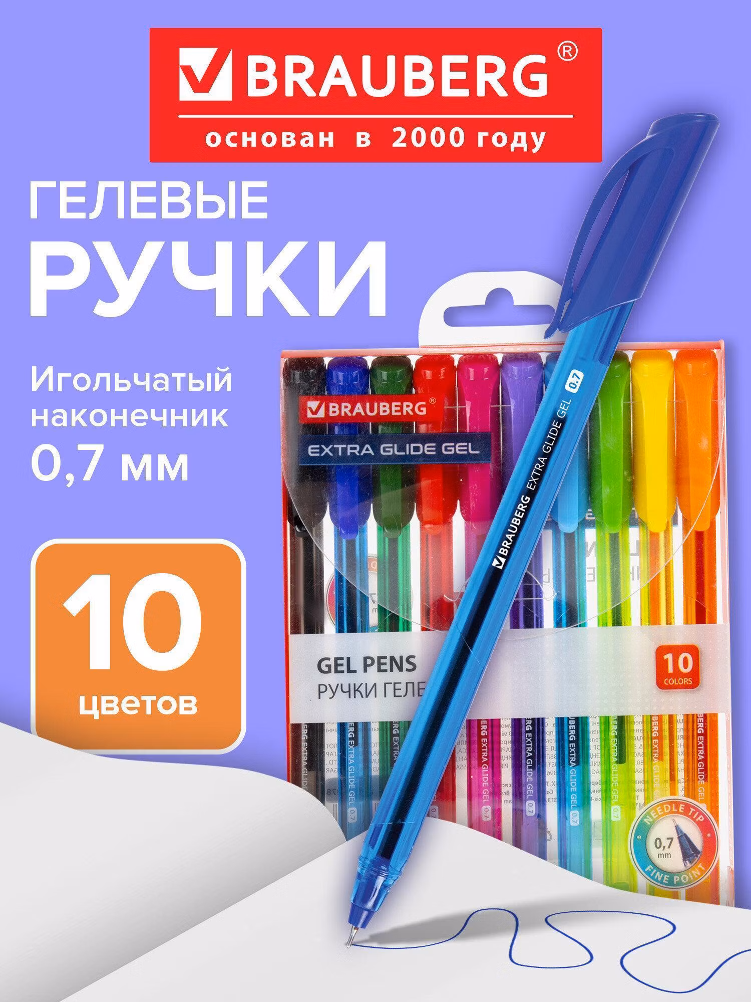 Ручка для письма Brauberg Гелевые цветные набор 10 цветов "Extra Glide Gel", трехгранные, 0,7 мм, линия 0,5 мм, 144079