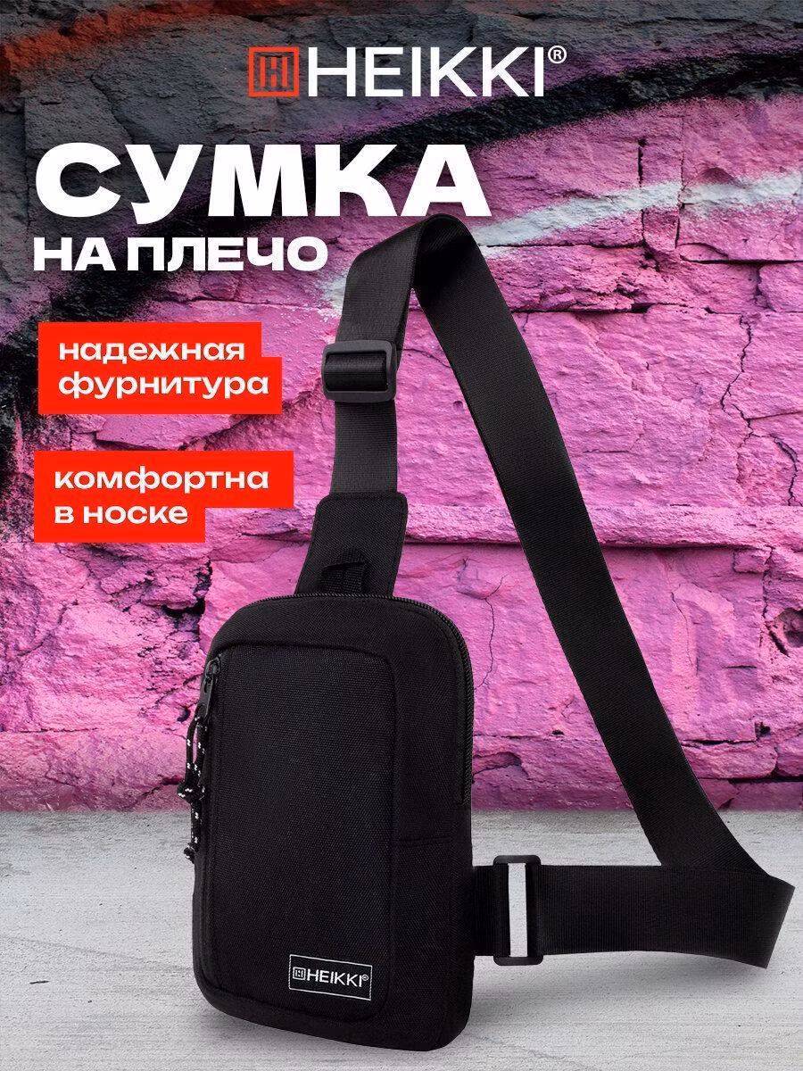 Сумка на плечо HEIKKI через плечо маленькая, сумочка кросс боди, барсетка на ремне с карманом, черная, 20х14х5 см, Blaster, 272634
