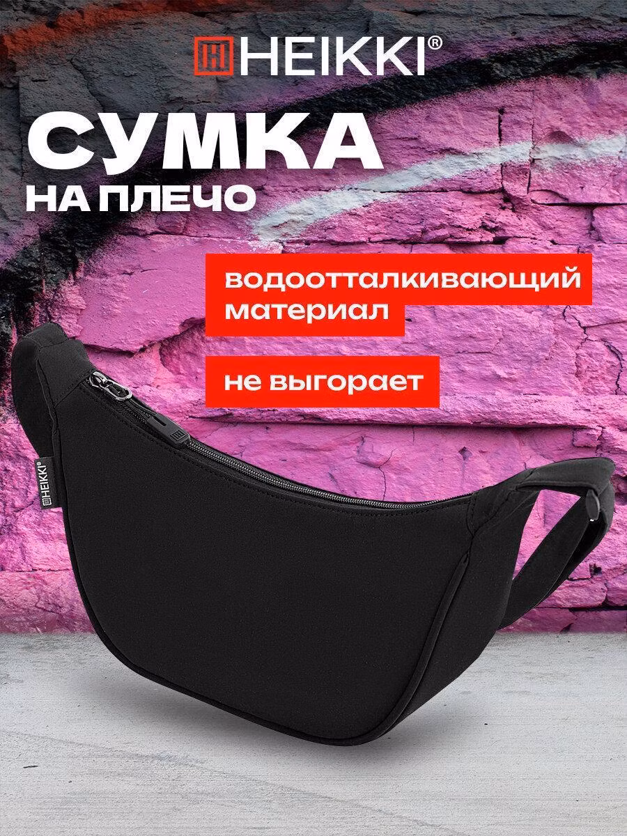 Сумка на плечо HEIKKI полумесяц через плечо маленькая, кросс боди, черная, 15х30х10 см, Selfie, 272636