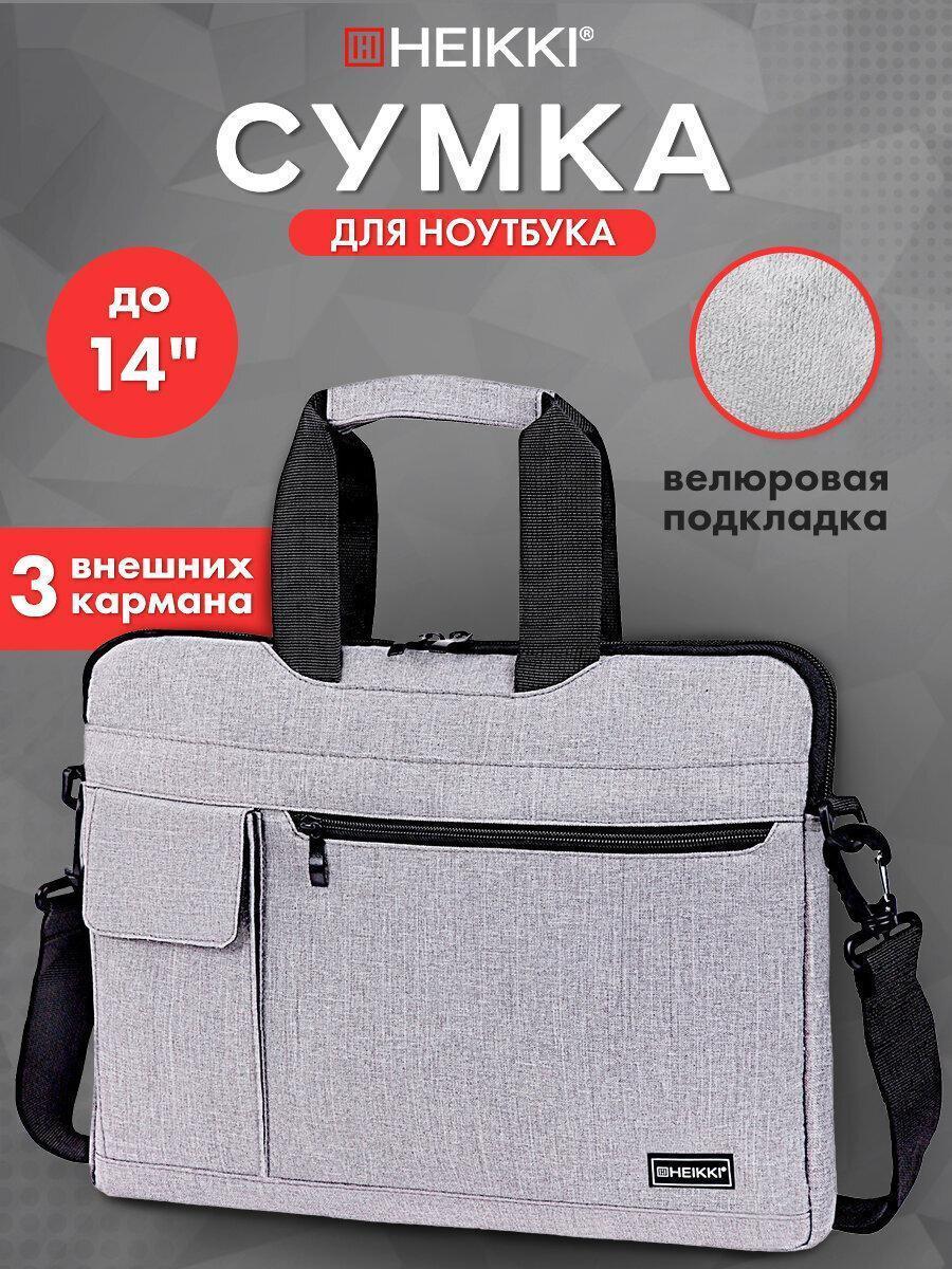 Кейс, чехол, сумка, папка для ноутбука HEIKKI 13 14 дюймов, портфель для документов с ремнем через плечо и ручками, багажная лента, серая, 28х38х3 см, Novation, 272592