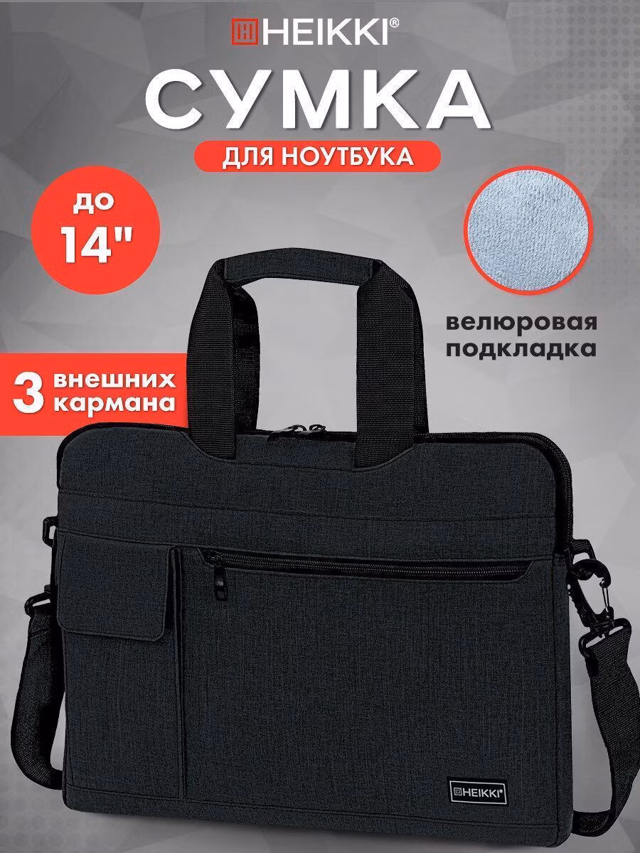 Кейс, чехол, сумка, папка для ноутбука HEIKKI 13 14 дюймов, портфель для документов с ремнем через плечо и ручками, багажная лента, черная, 28х38х3 см, Novation, 272594