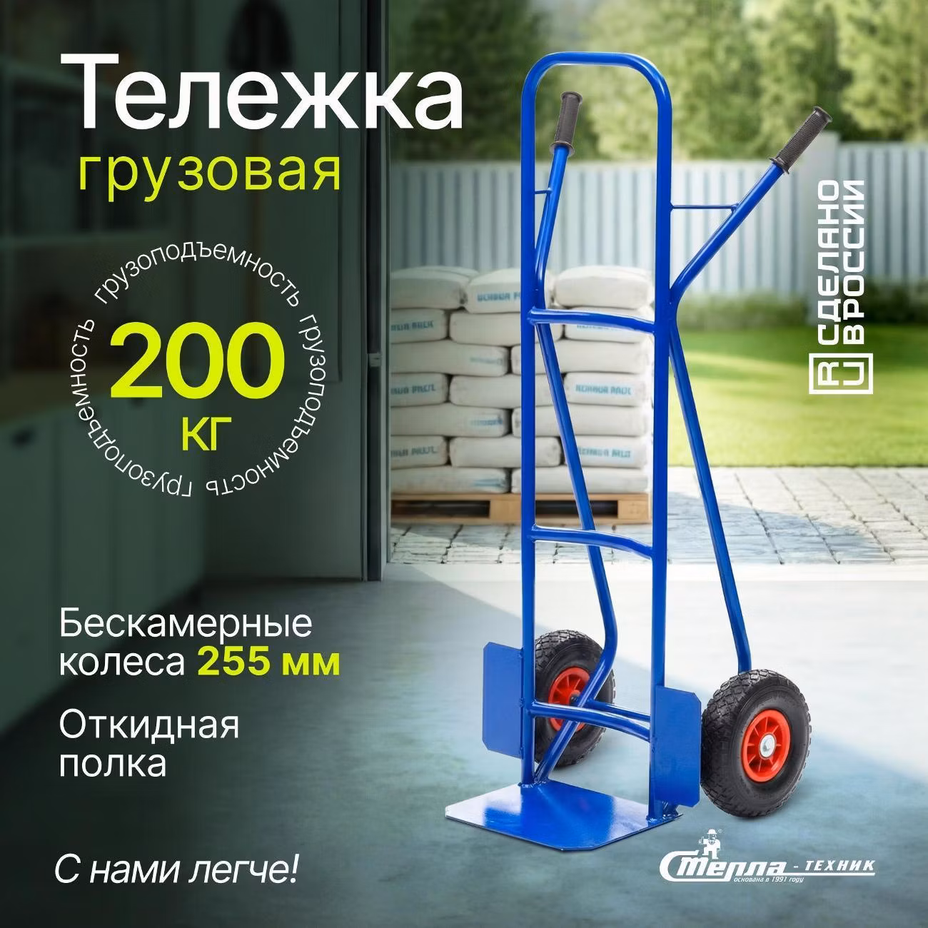 Тележка грузовая на 200 кг Стелла-техник КГ-3-PU-1120-255-3