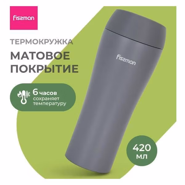 Термокружка FISSMAN 420 мл (9885) Gr