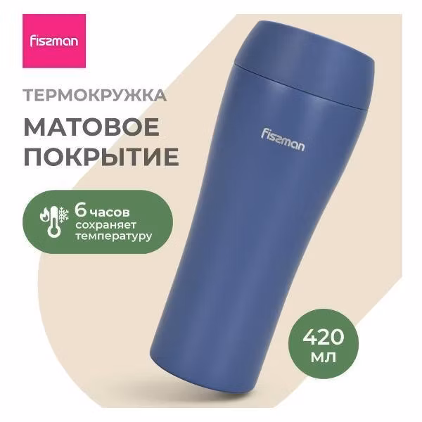 Термокружка FISSMAN 420 мл (9887) V