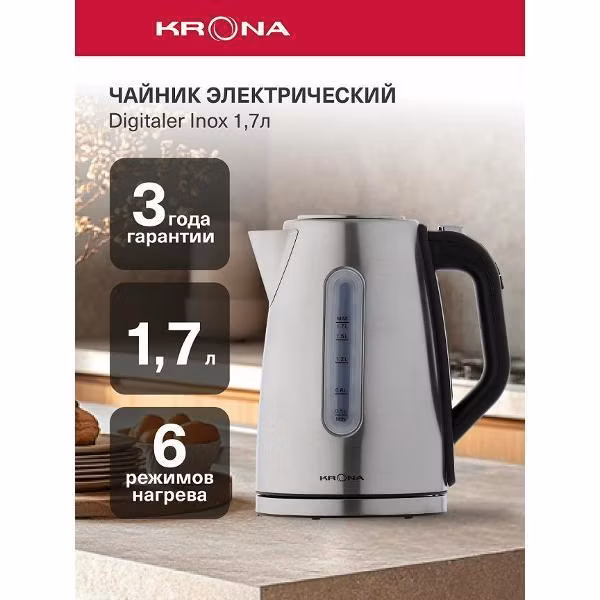 Электрочайник Krona Digitaler нержавеющая сталь 1,7 л/ KRWK02