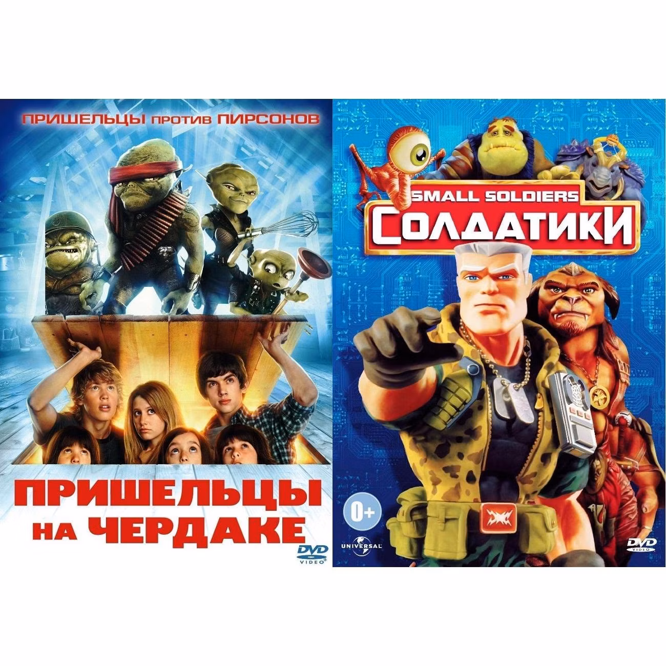 Диск DVD ND Play Пришельцы на чердаке / Солдатики
