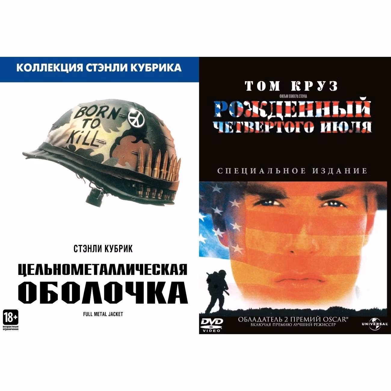 Диск DVD ND Play Цельнометаллическая оболочка/ Рожденный 4 июля