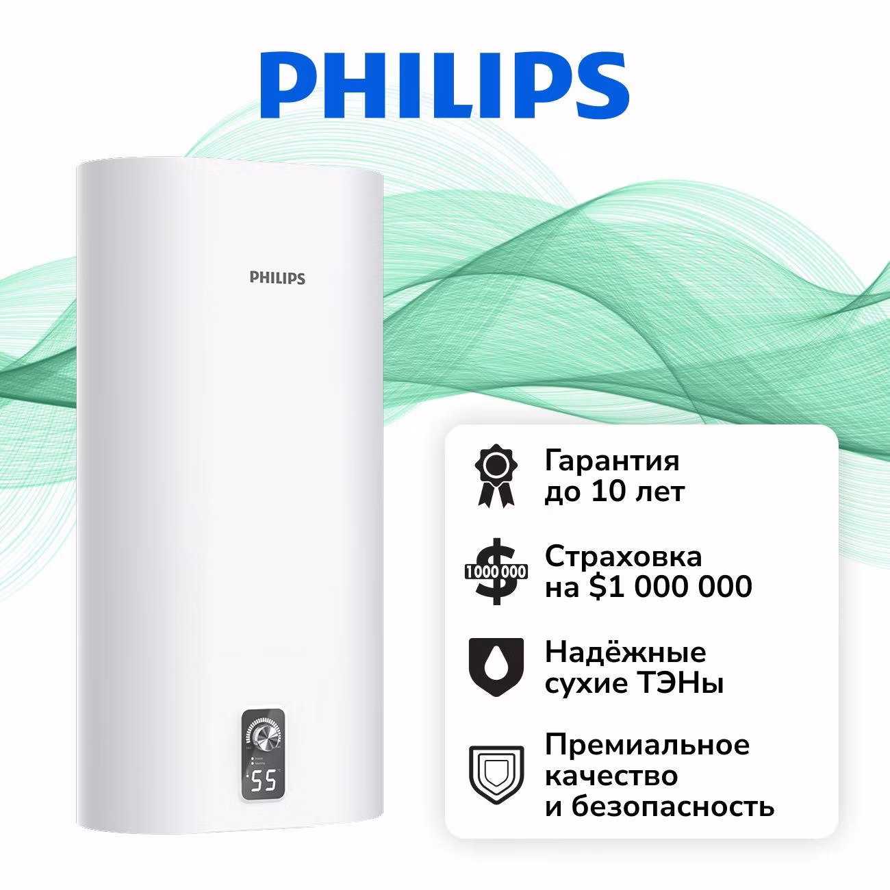 Водонагреватель накопительный Philips AWH1627/51(80YD)