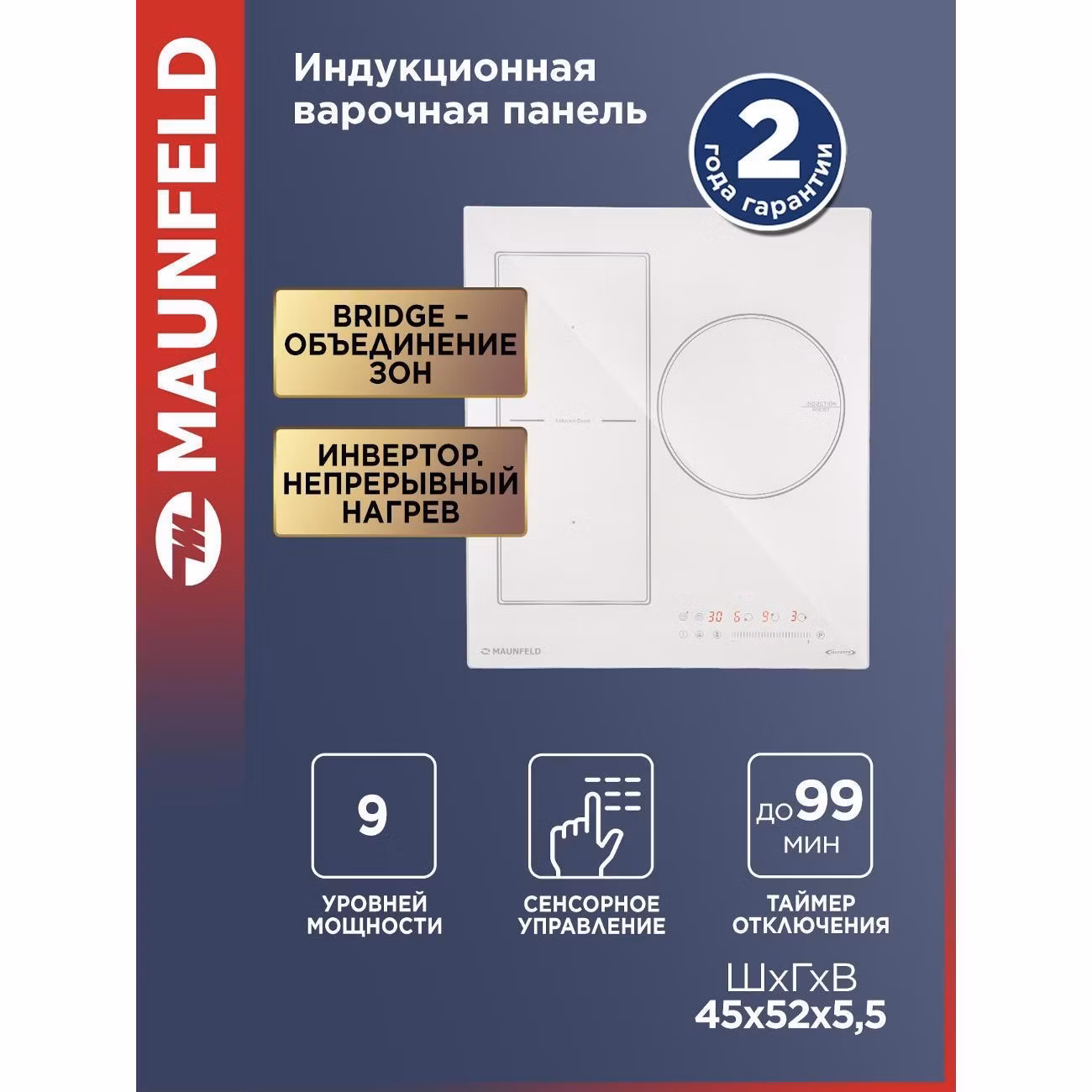 Варочная панель индукционная Maunfeld CVI453SBBG Inverter