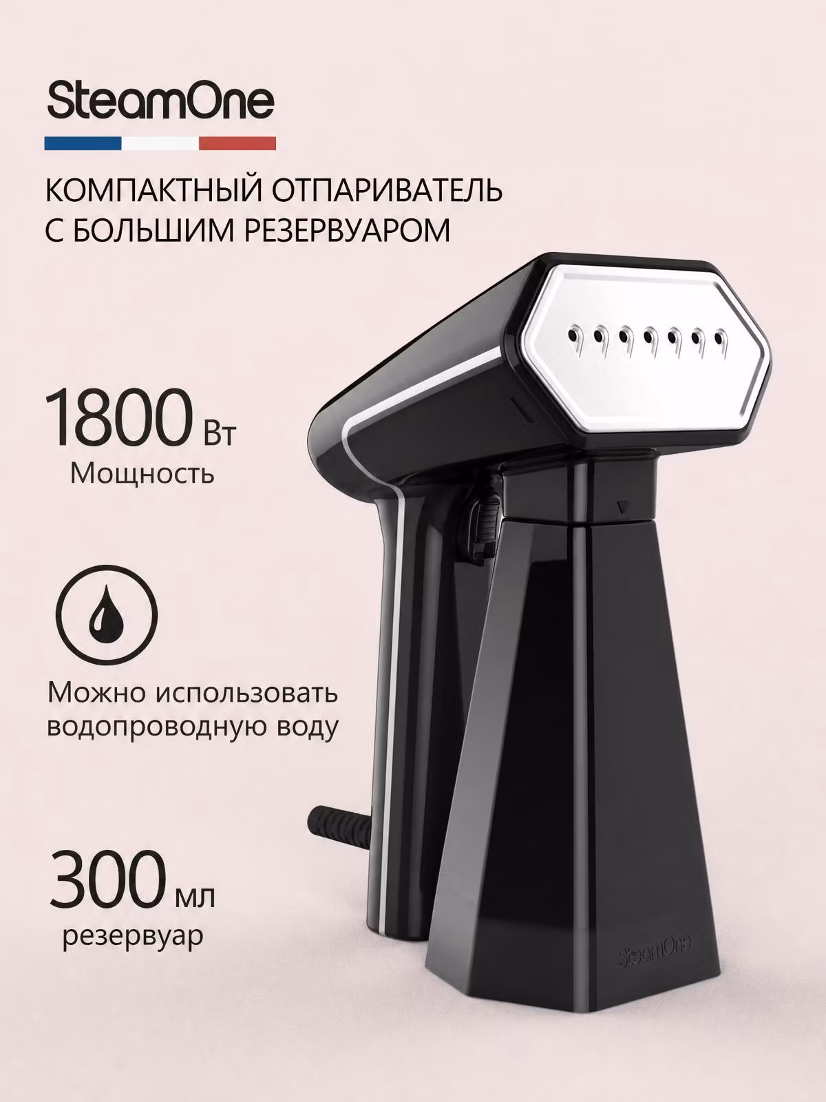 Отпариватель ручной SteamOne PRO300SB-A