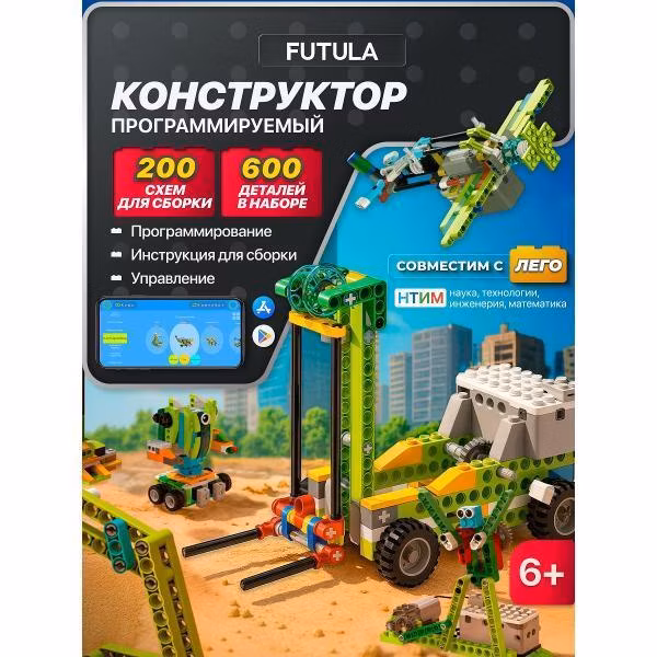 Конструктор электронный FUTULA Robot Master Premium