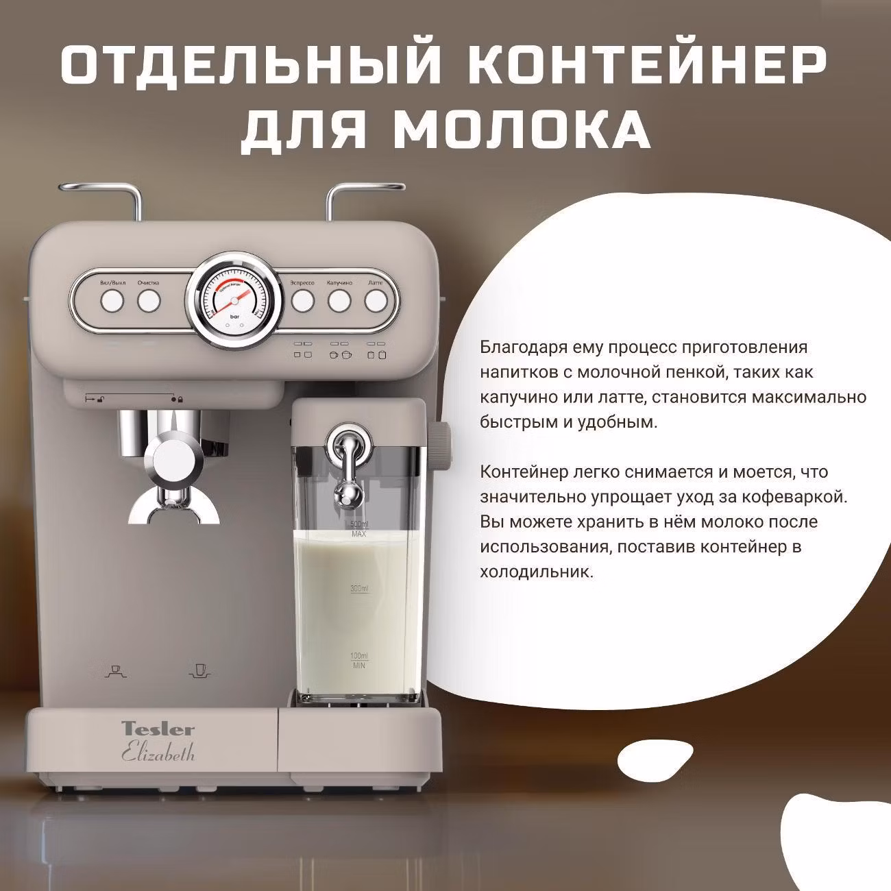 Кофемашина рожкового типа Tesler ECM-250 песочно/серый