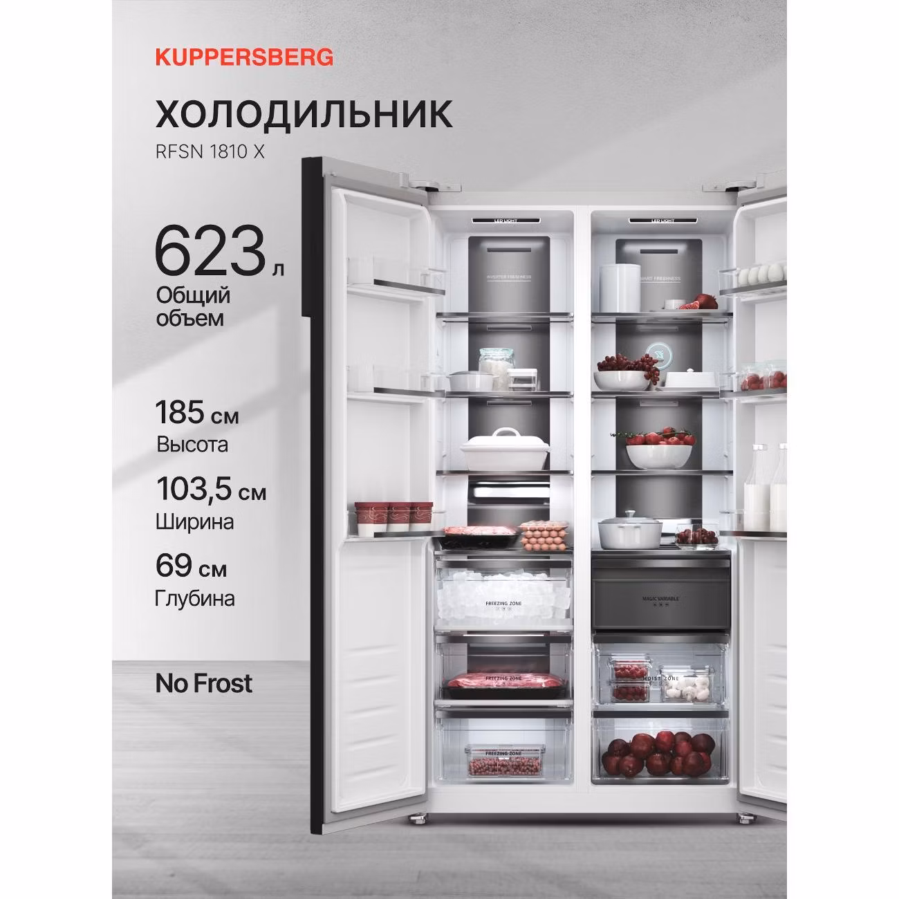 Холодильник Kuppersberg RFSN 1810 X