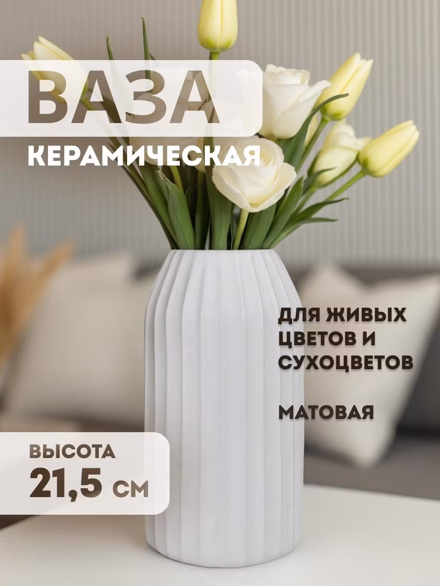 Ваза ND Play Big