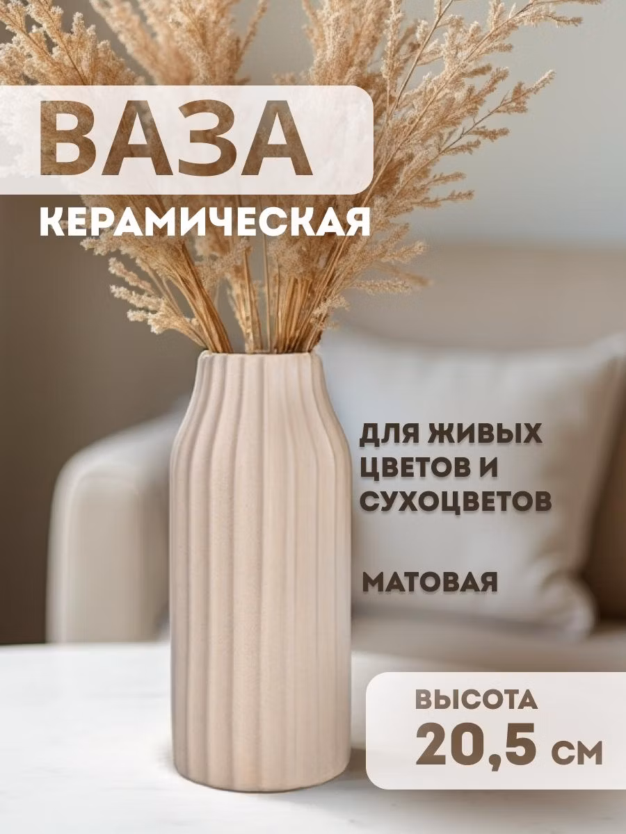 Ваза ND Play Small