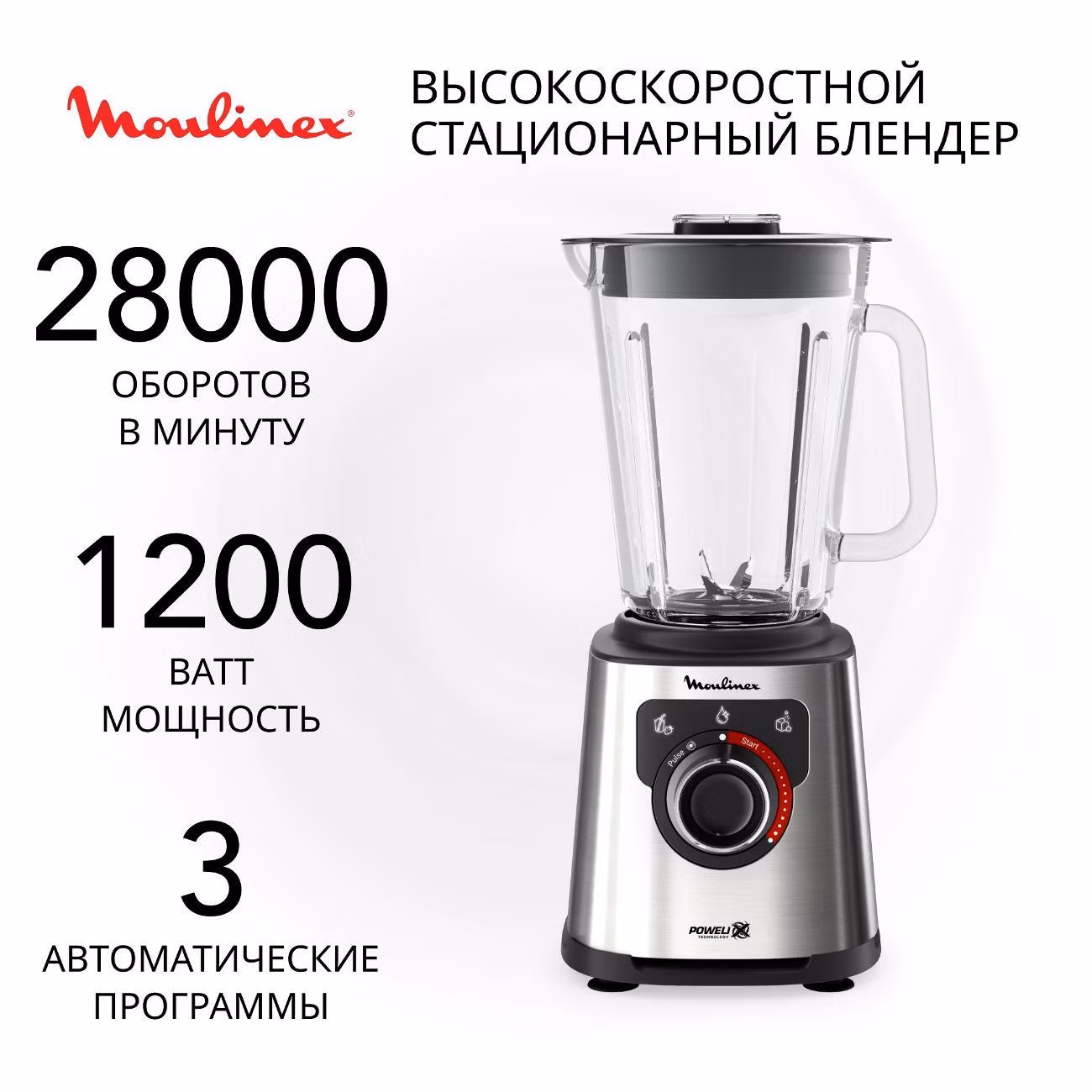 Блендер стационарный Moulinex LM871D10