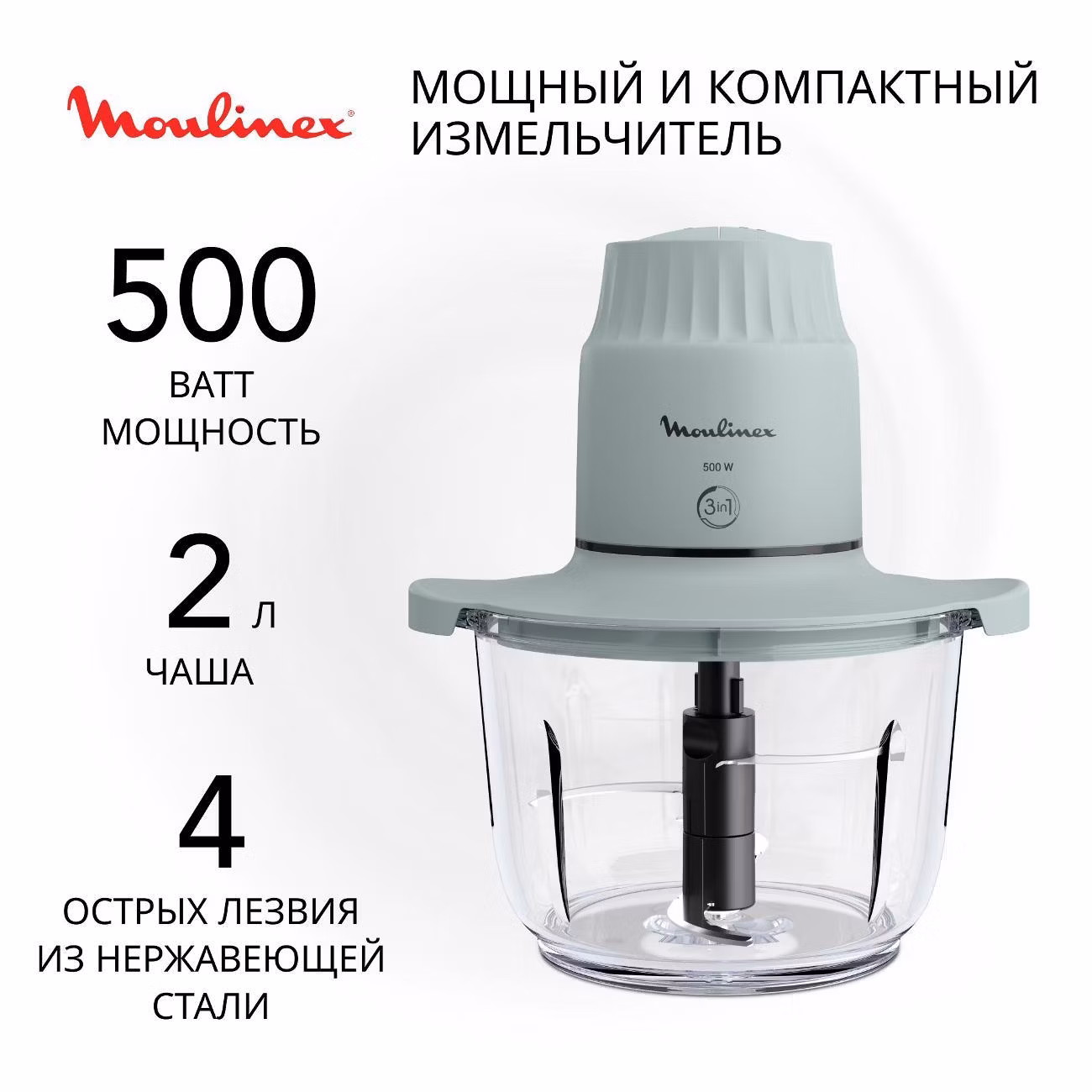 Электромельничка Moulinex Choppeo DJ603110, эвкалипт