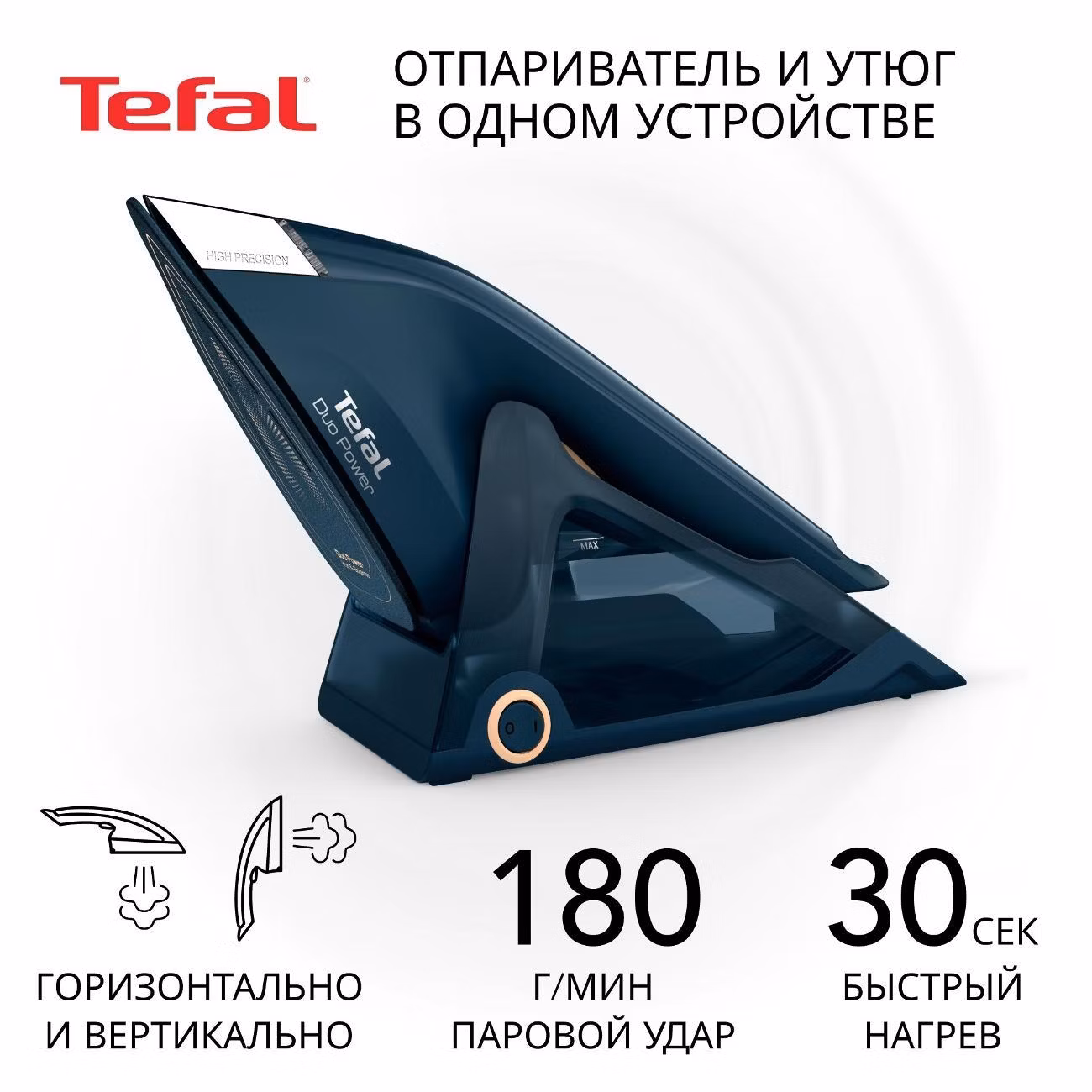 Утюг Tefal Duo Power JF4032E0