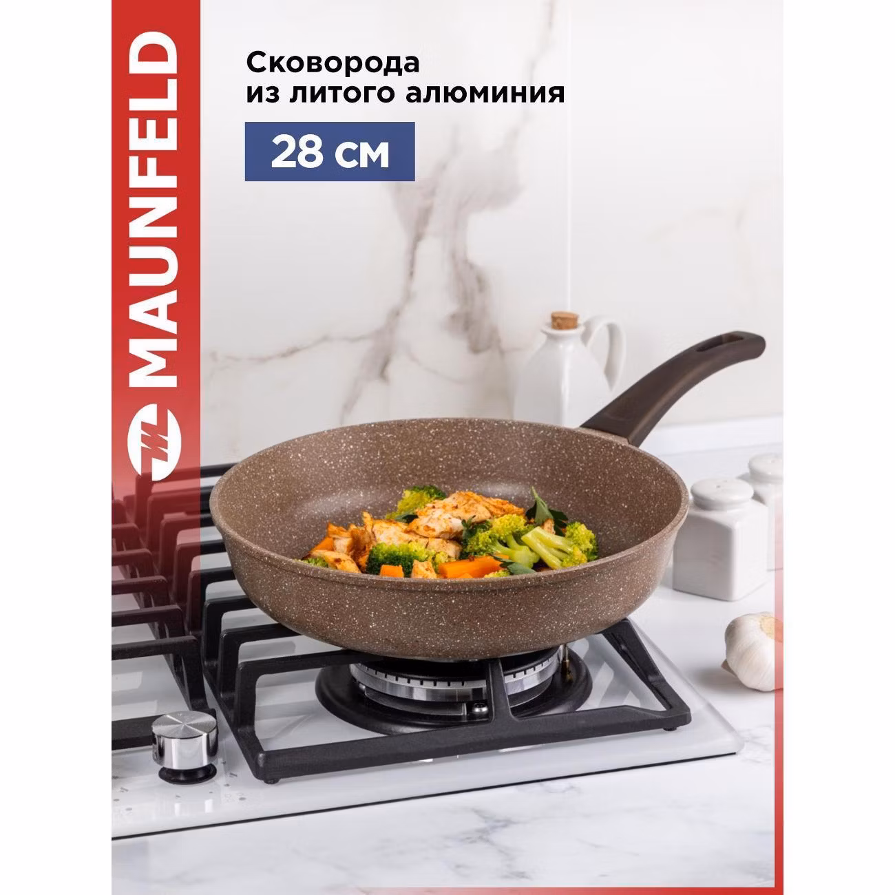 Сковорода из литого алюминия Maunfeld CARMEL MF28CRM01FP