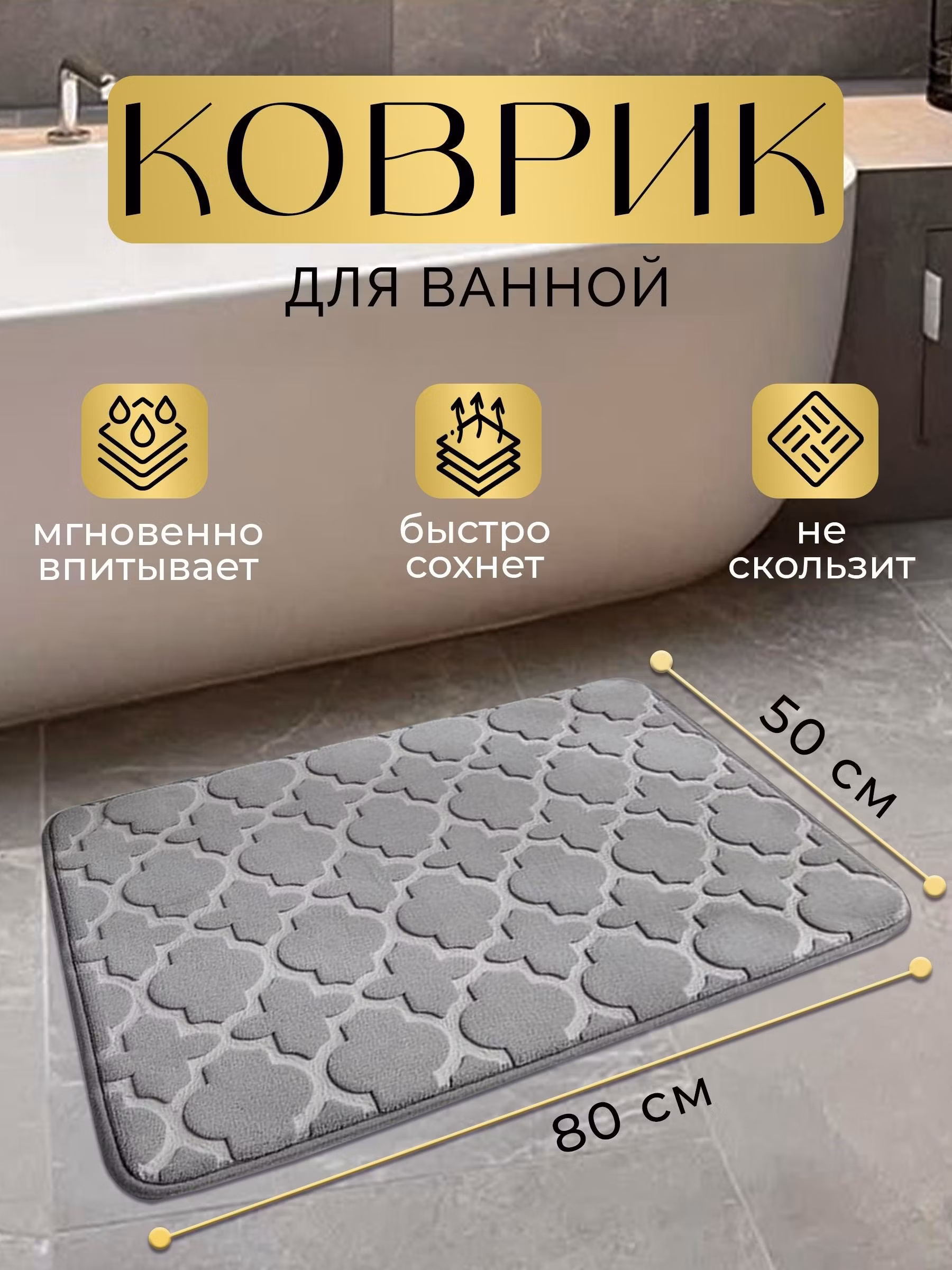 Коврик для ванной ND Play Ornament
