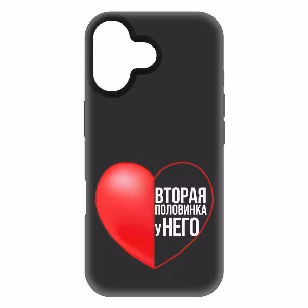 Чехол для смартфона, телефона Krutoff Половинка у него для iPhone 16