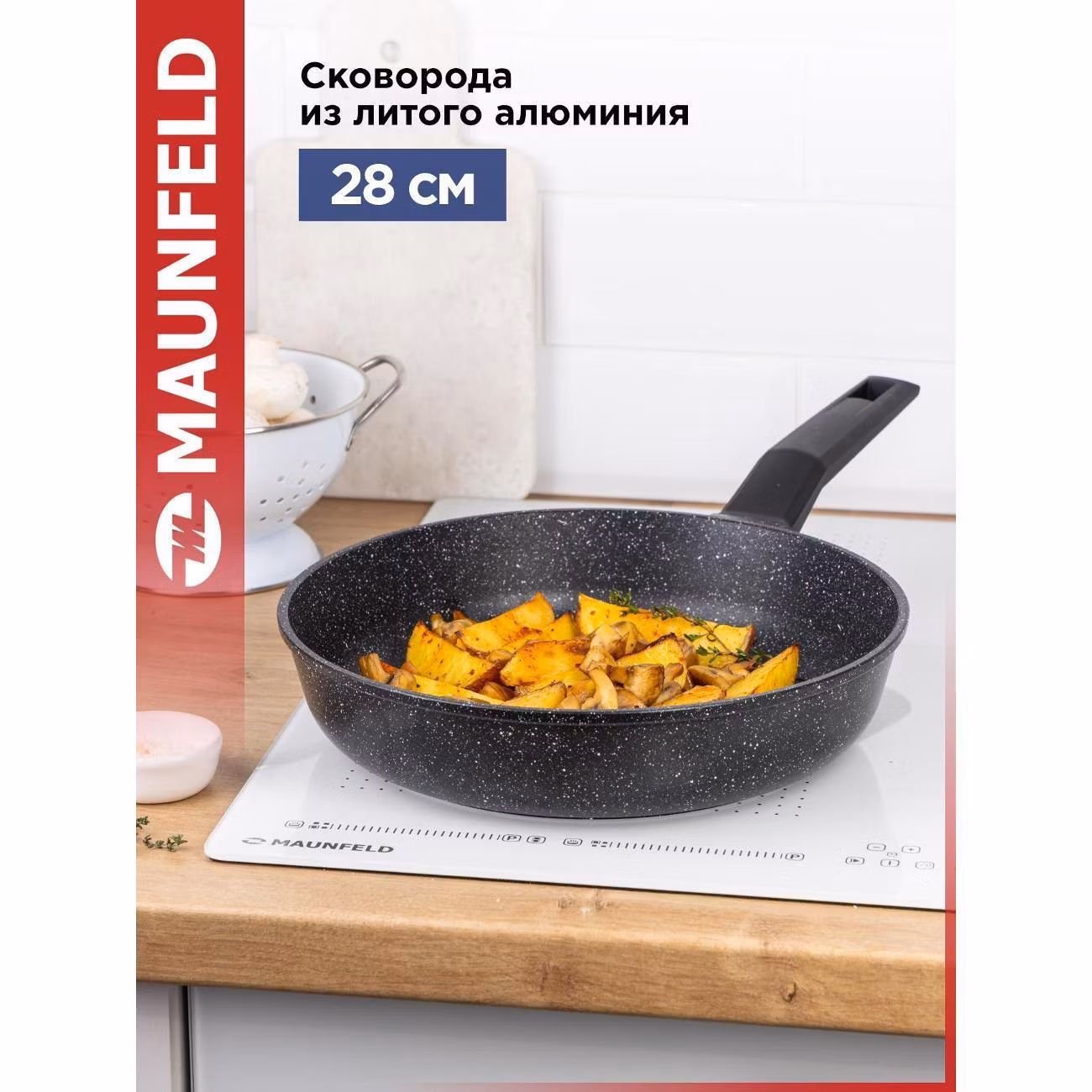 Сковорода из литого алюминия Maunfeld GALAXITE MF28GLX01FP