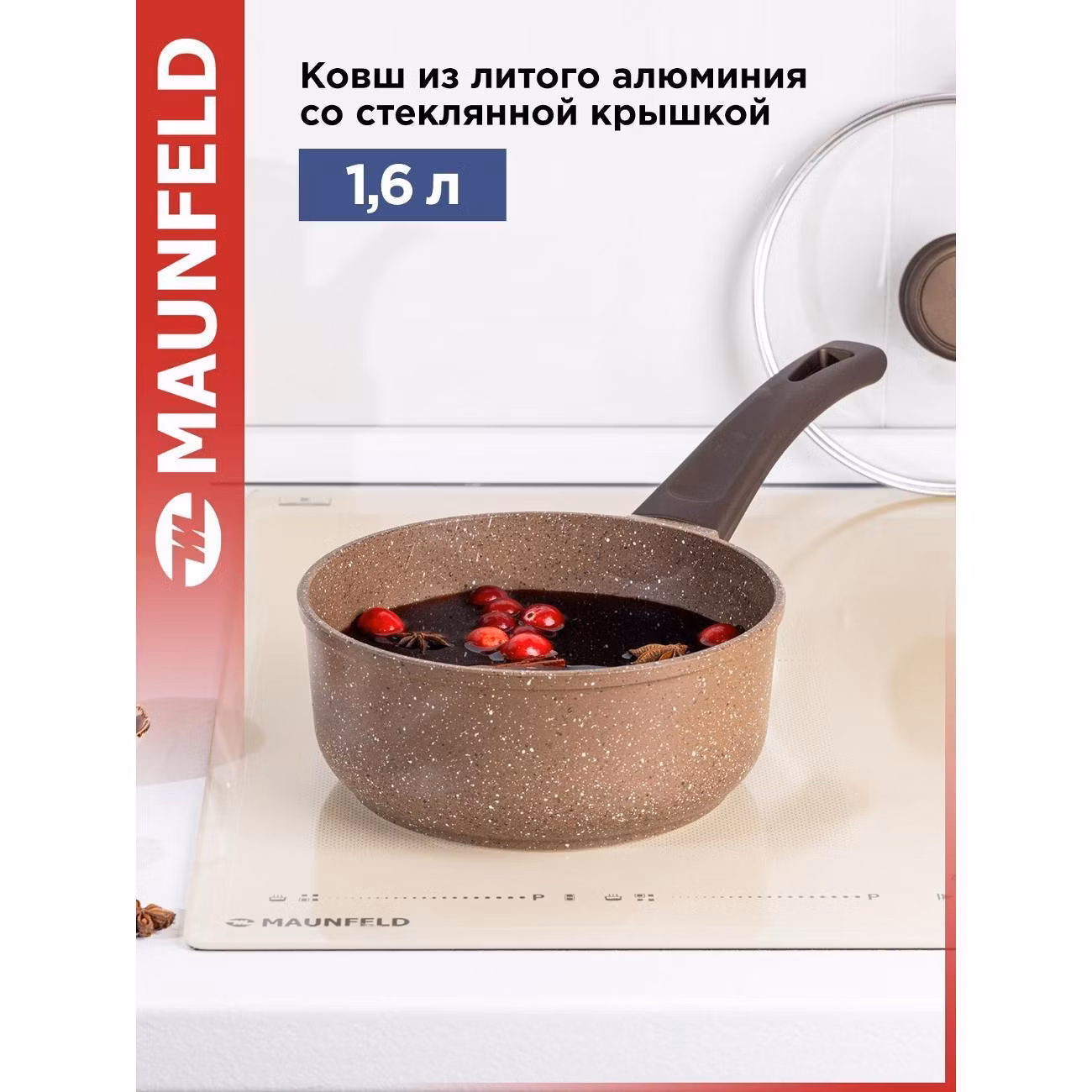 Ковш Maunfeld CARMEL MF18CRM01SP