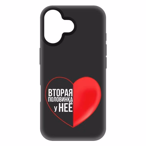 Чехол для смартфона, телефона Krutoff Половинка у неё для iPhone 16