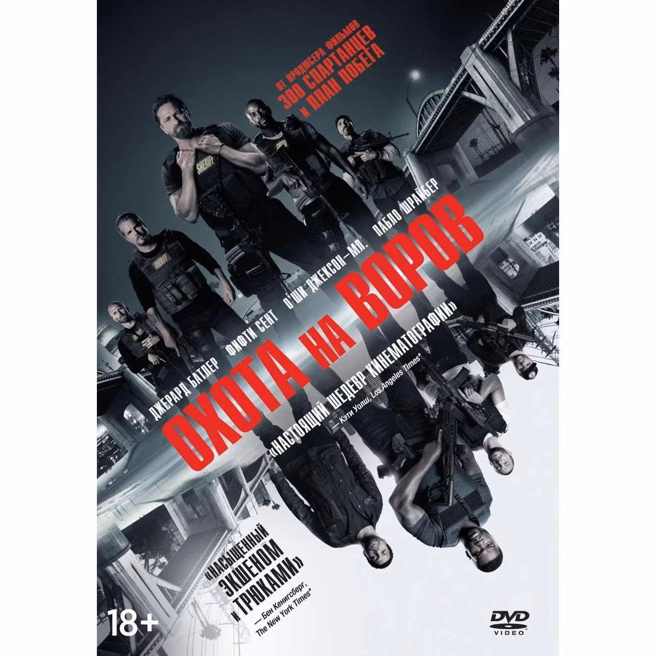 Диск DVD ND Play Охота на воров