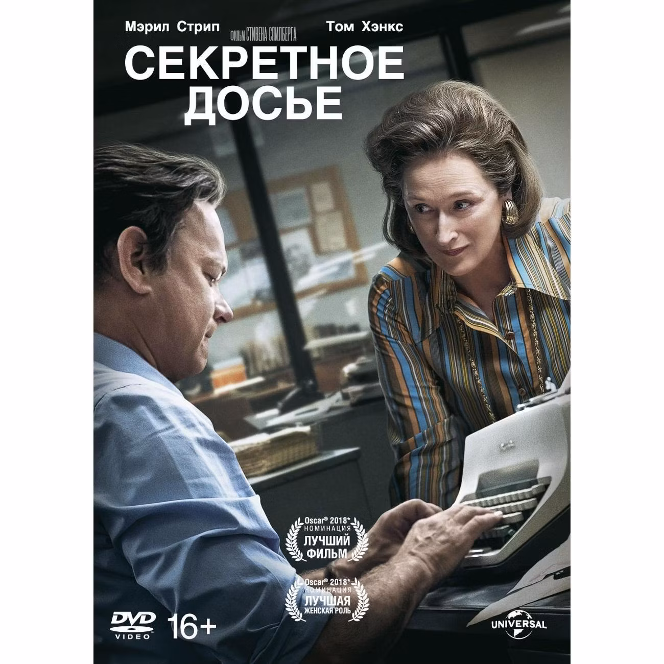 Диск DVD ND Play Секретное досье