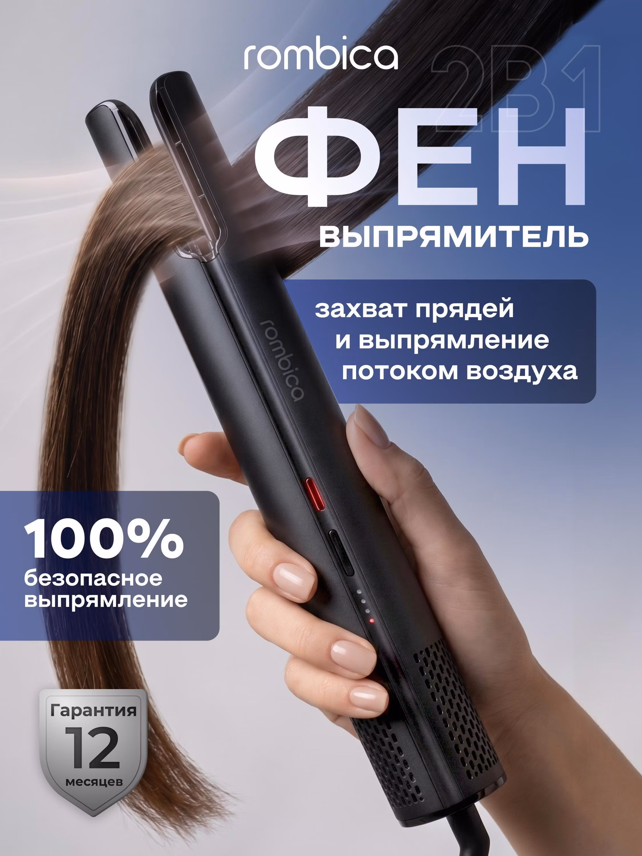 Фен Rombica RHD-001