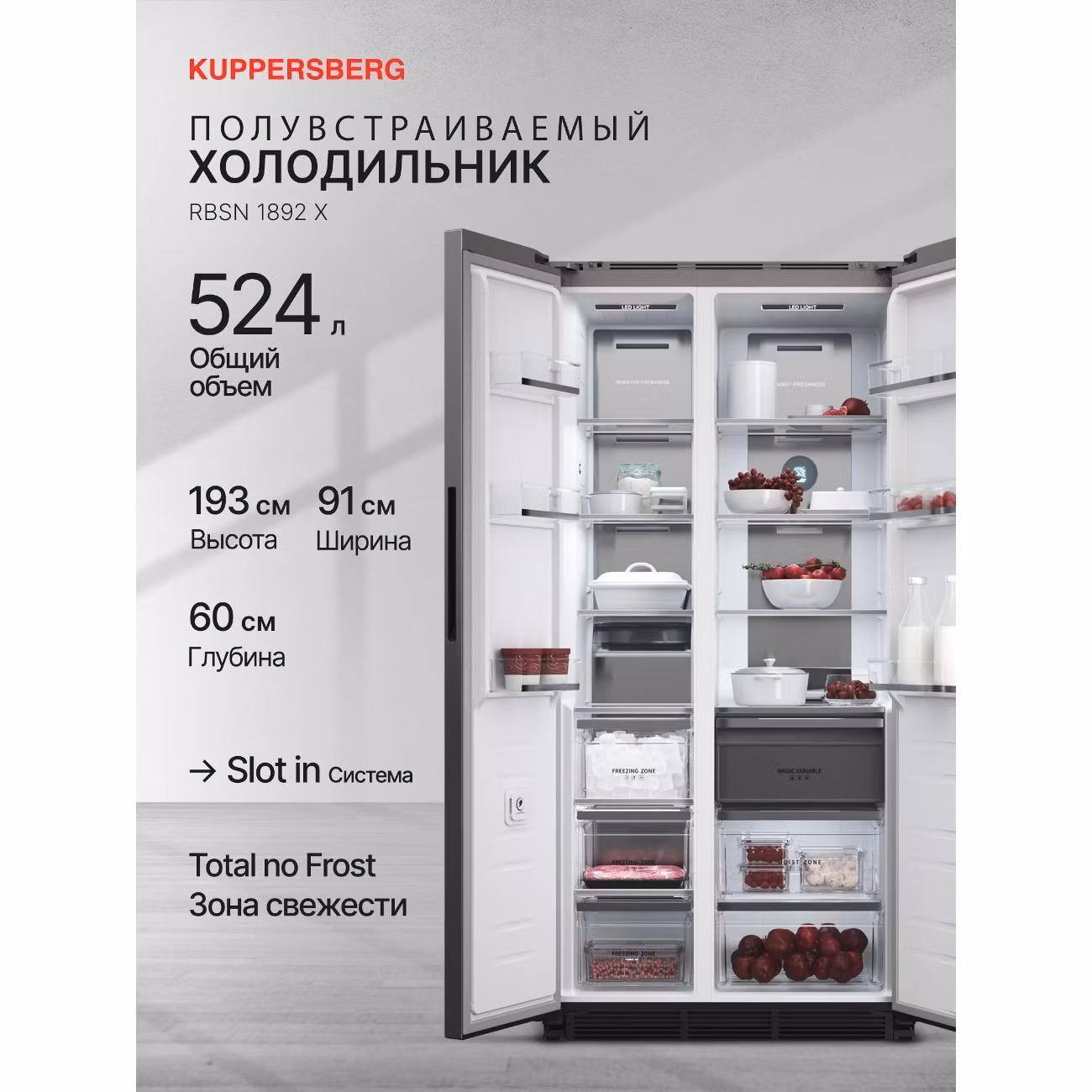 Холодильник Kuppersberg RBSN 1892 X