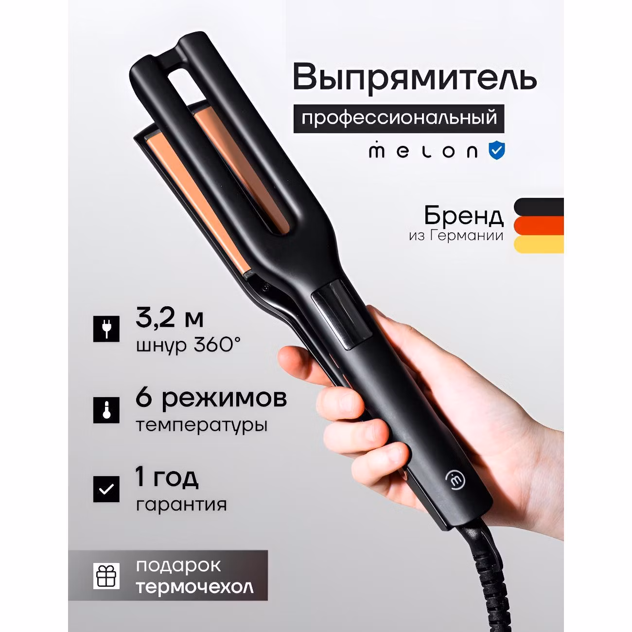 Выпрямитель волос Melon Pro Lamia Duo