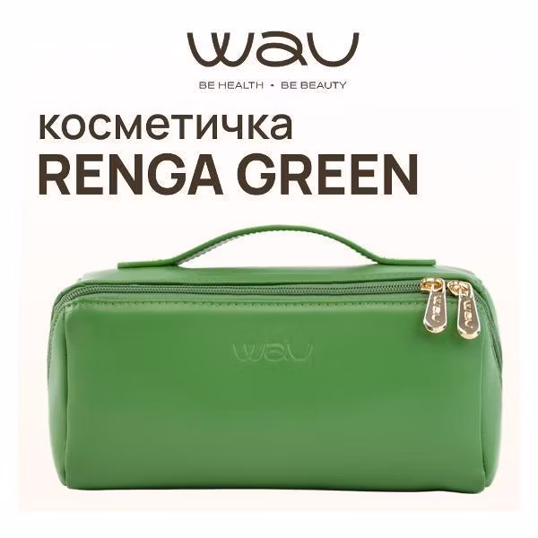 Косметичка WAU RENGA зеленый