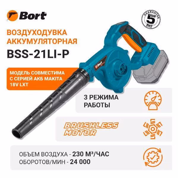 Воздуходувка Bort BSS-21LI-P