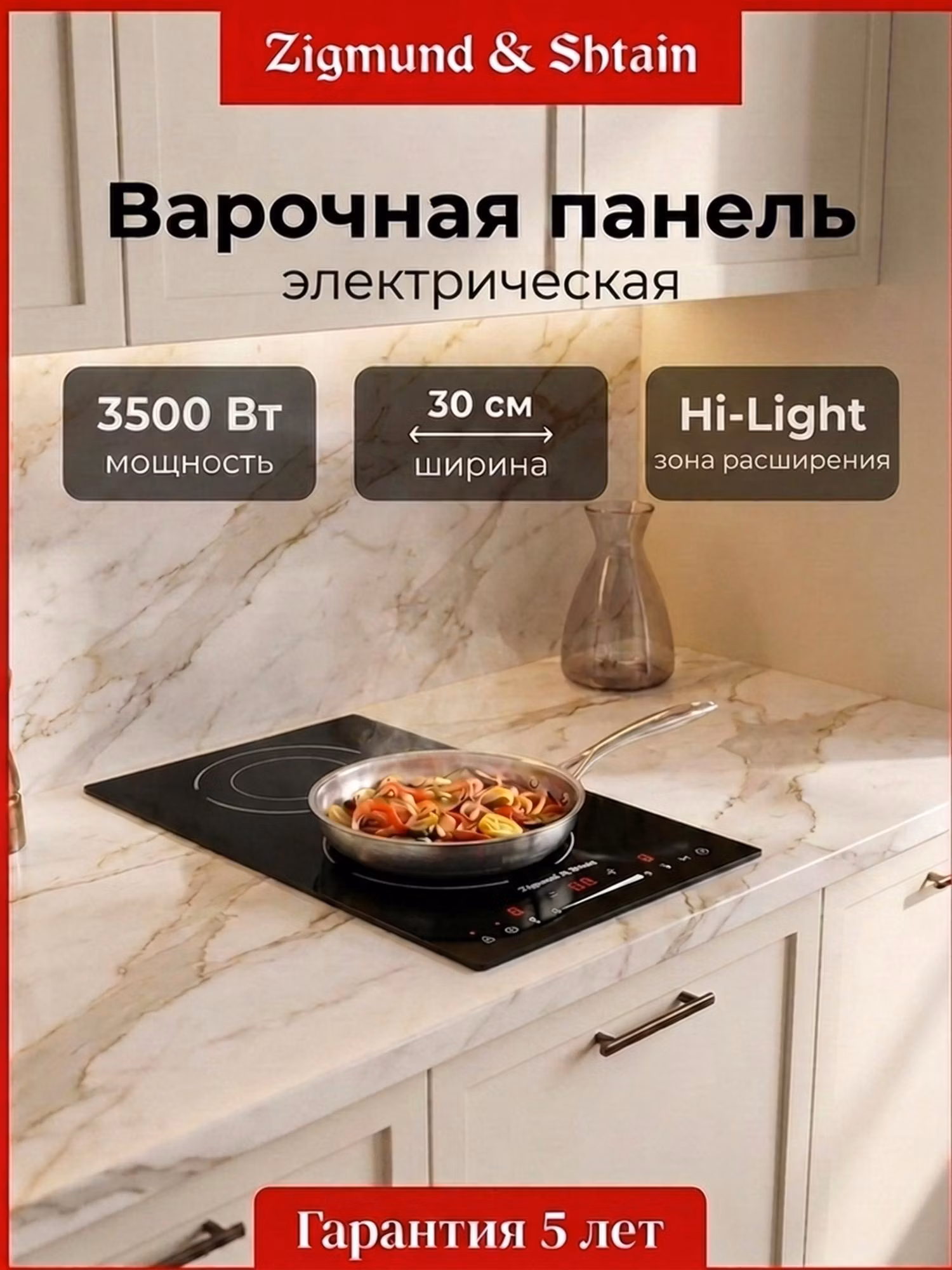 Стеклокерамическая варочная панель Zigmund & Shtain CN 50.3 B встраиваемая