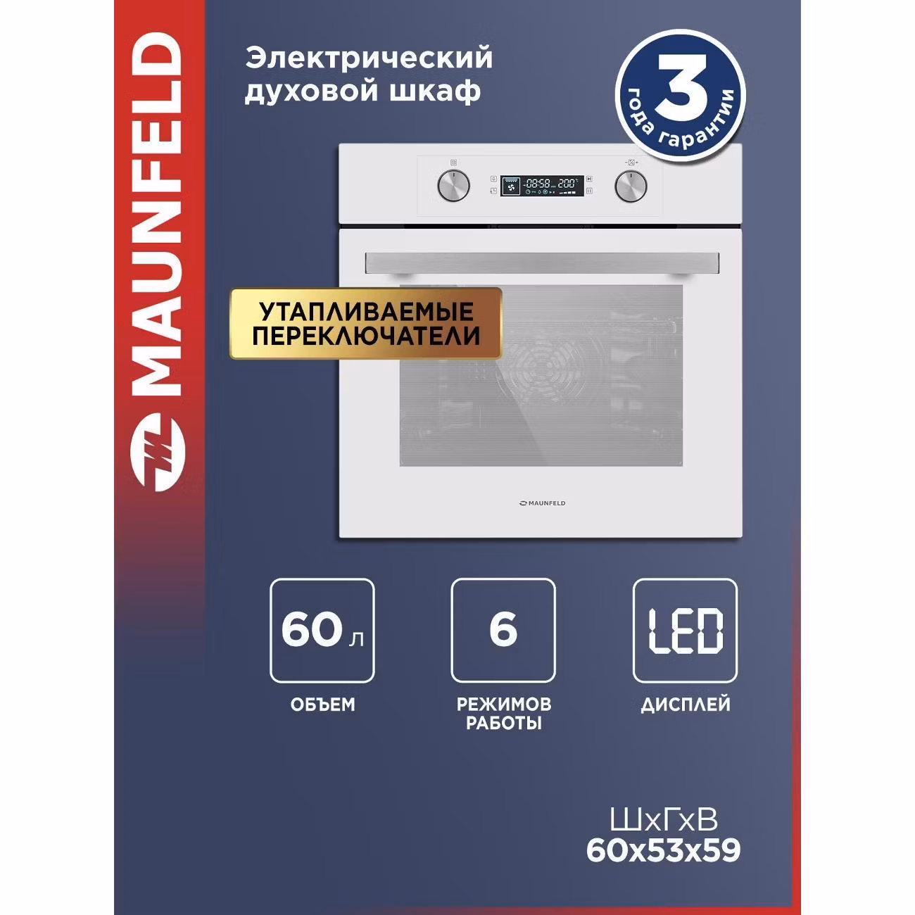 Духовой шкаф электрический Maunfeld AEOH6062BG