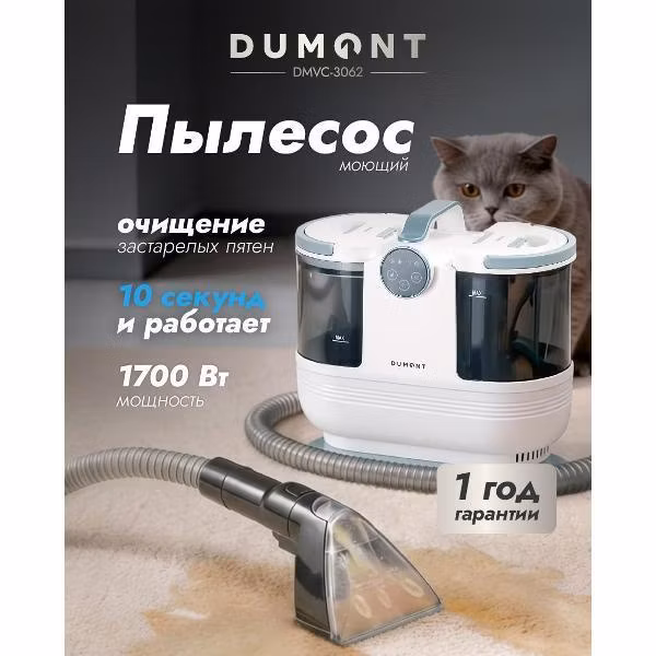 Пылесос напольный DUMONT DMVC-3062