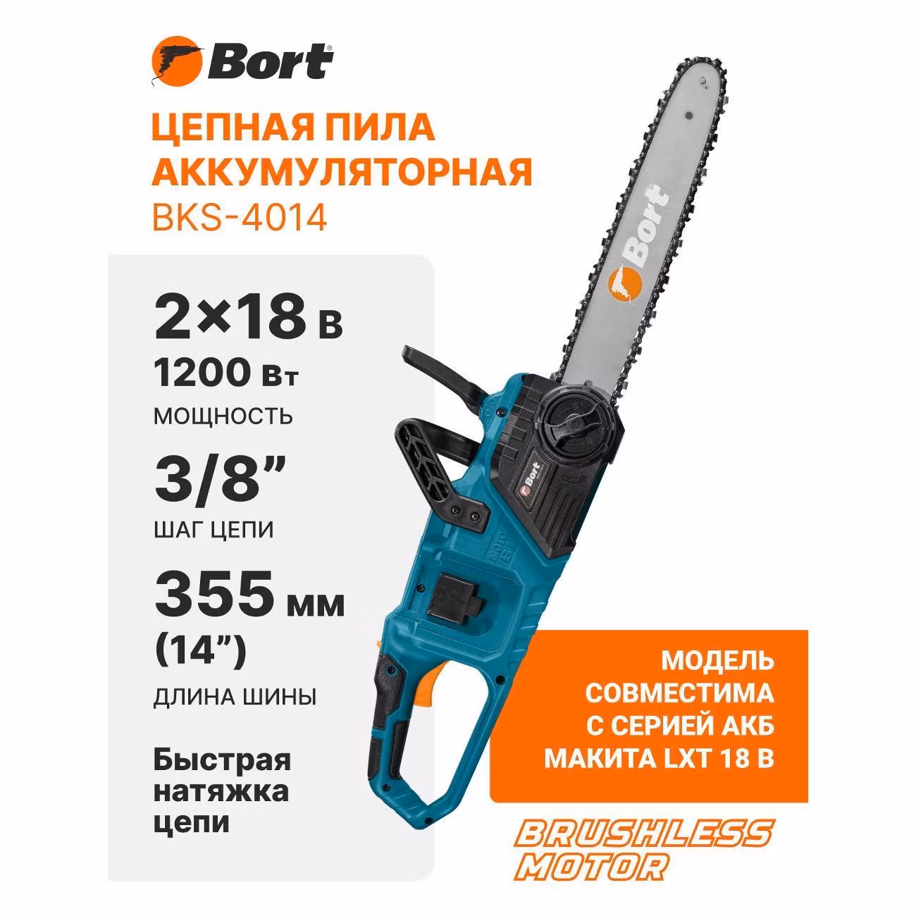 Пила цепная Bort BKS-4014