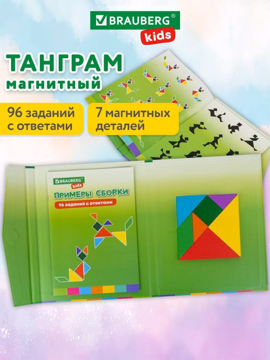 Головоломка развивающая деревянная "Танграм", на магнитах, с примерами, BRAUBERG KIDS, 665260