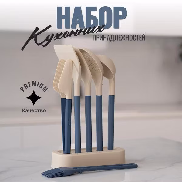 Набор кухонных принадлежностей HILZZ HKsPS_6/Milk_blue
