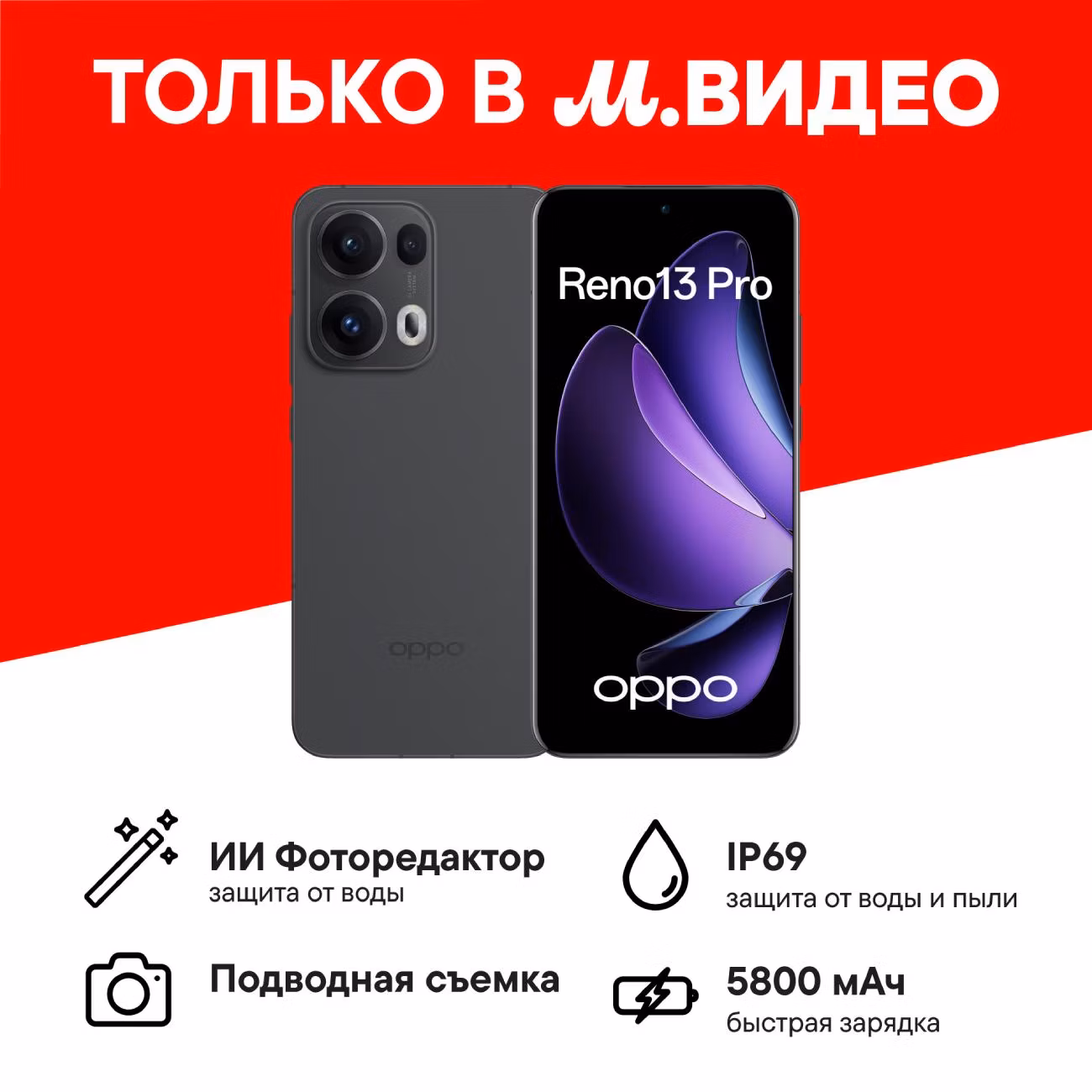 Смартфон OPPO Reno 13 Pro 5G 12/512GB Серый