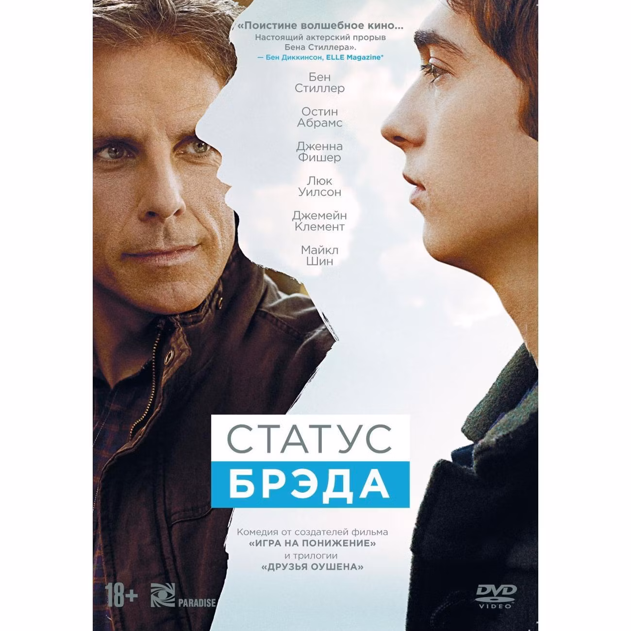 Диск DVD ND Play Статус Брэда