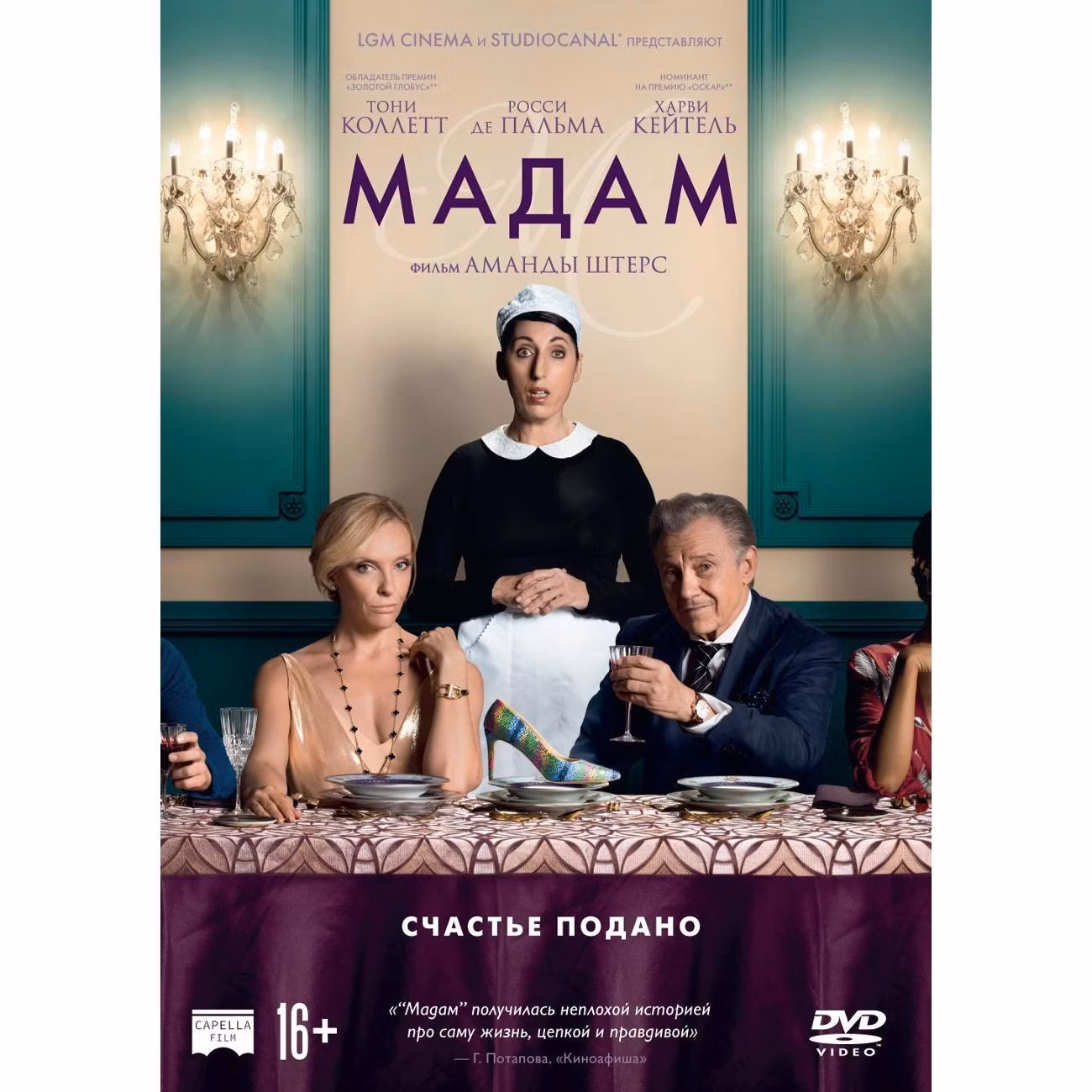Диск DVD ND Play Мадам