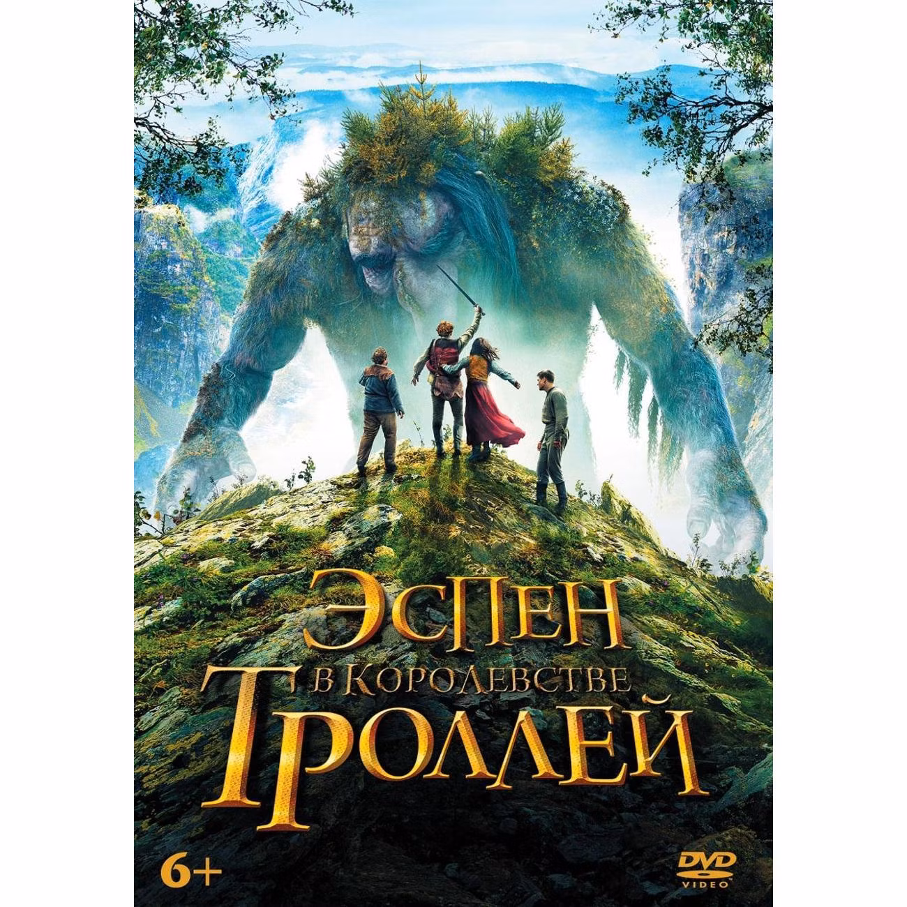Диск DVD ND Play Эспен в королевстве троллей