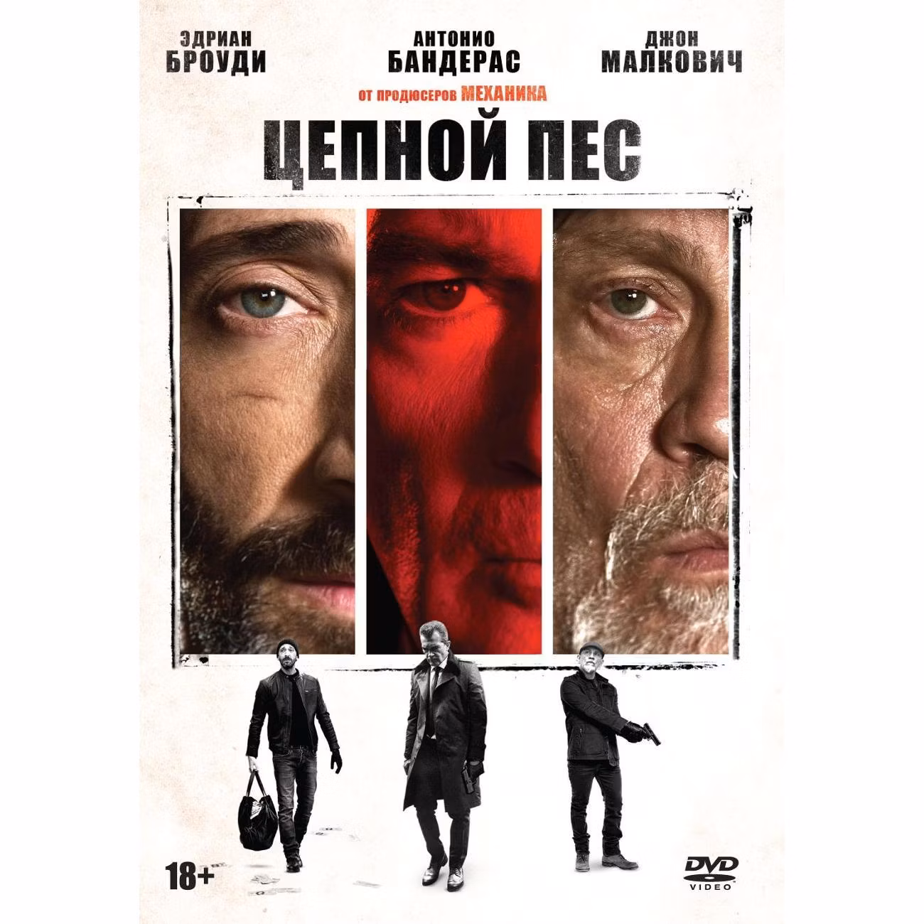 Диск DVD ND Play Цепной пес (2017)