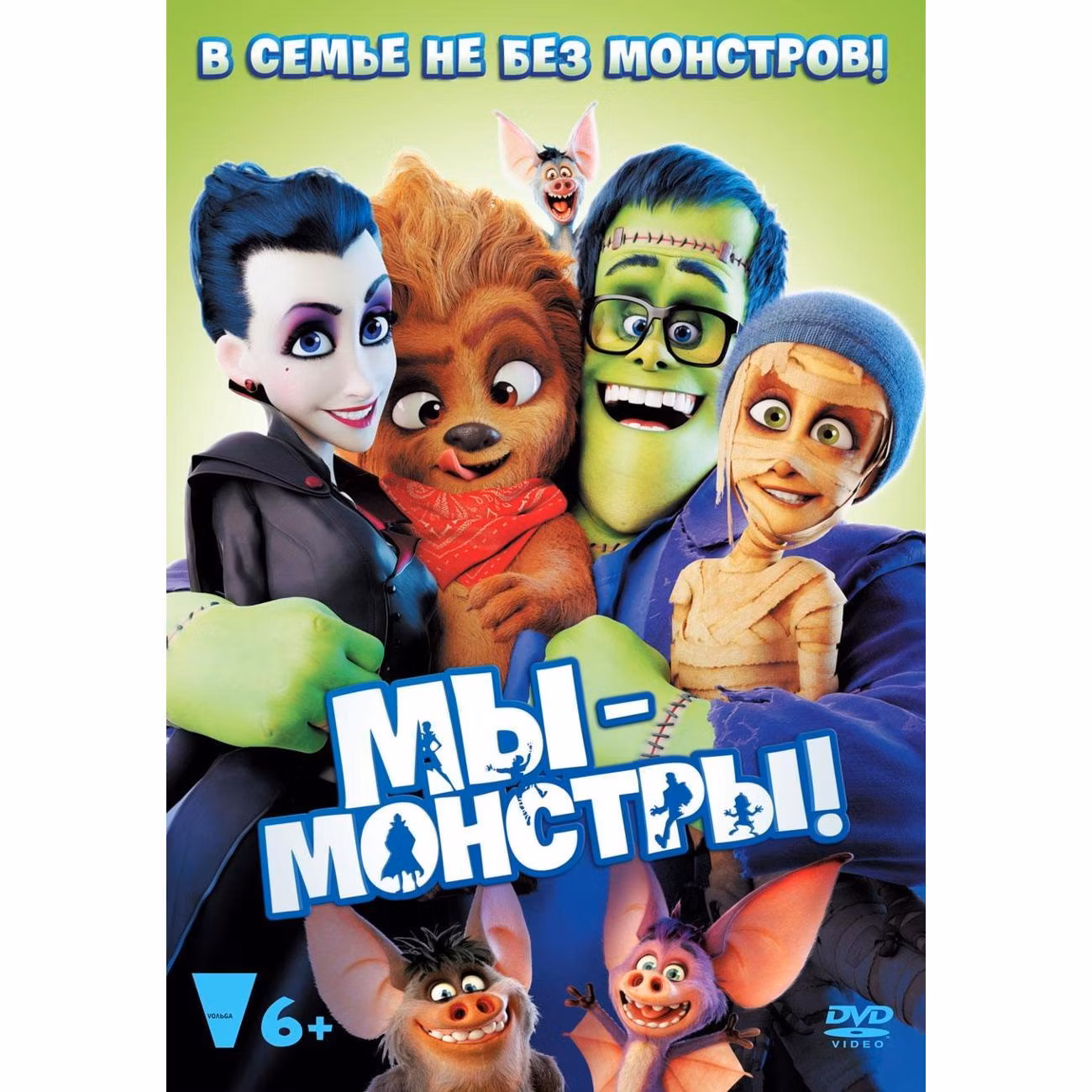 Диск DVD ND Play Мы # монстры (м/ф)