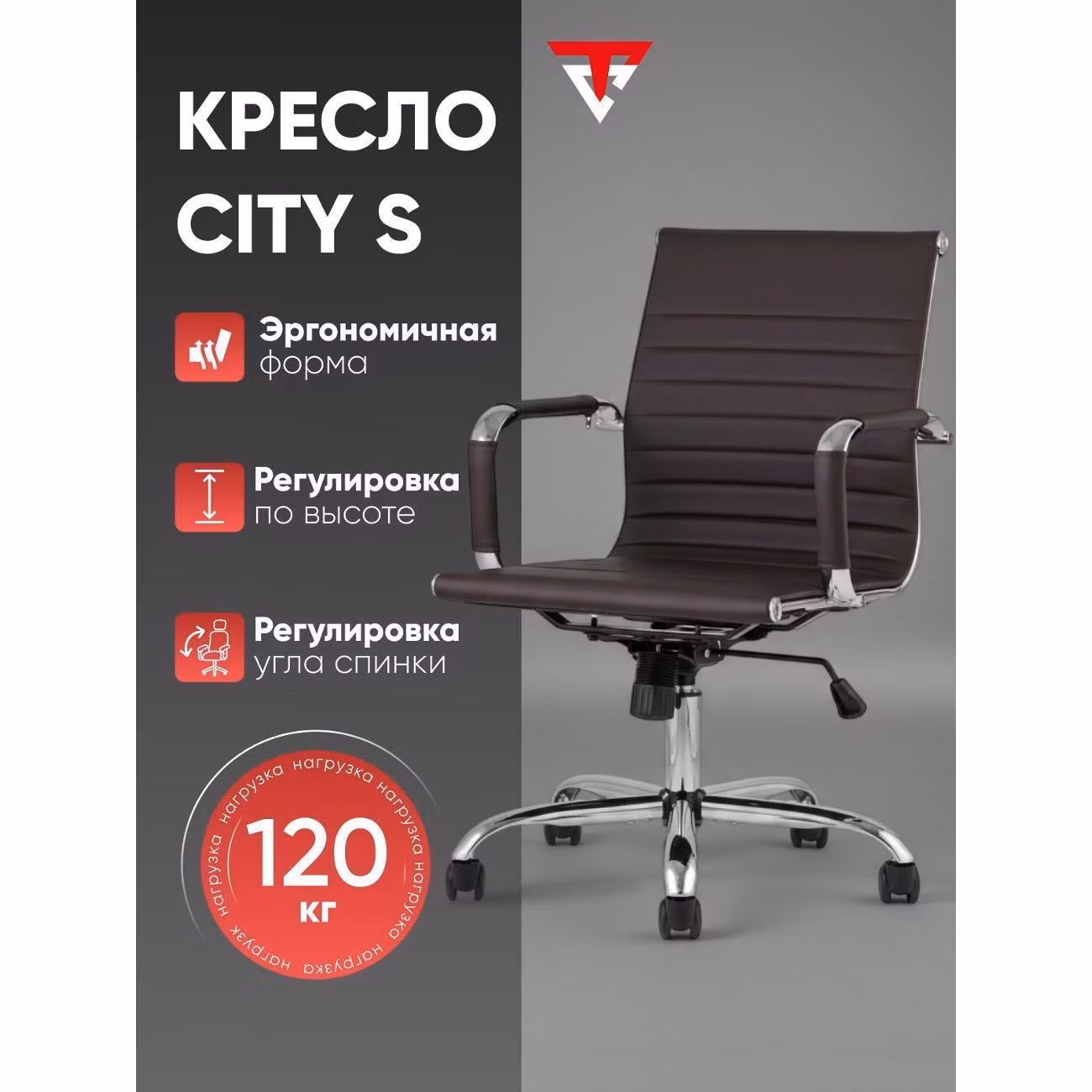 Кресло компьютерное TopChairs City S D-101 коричневый