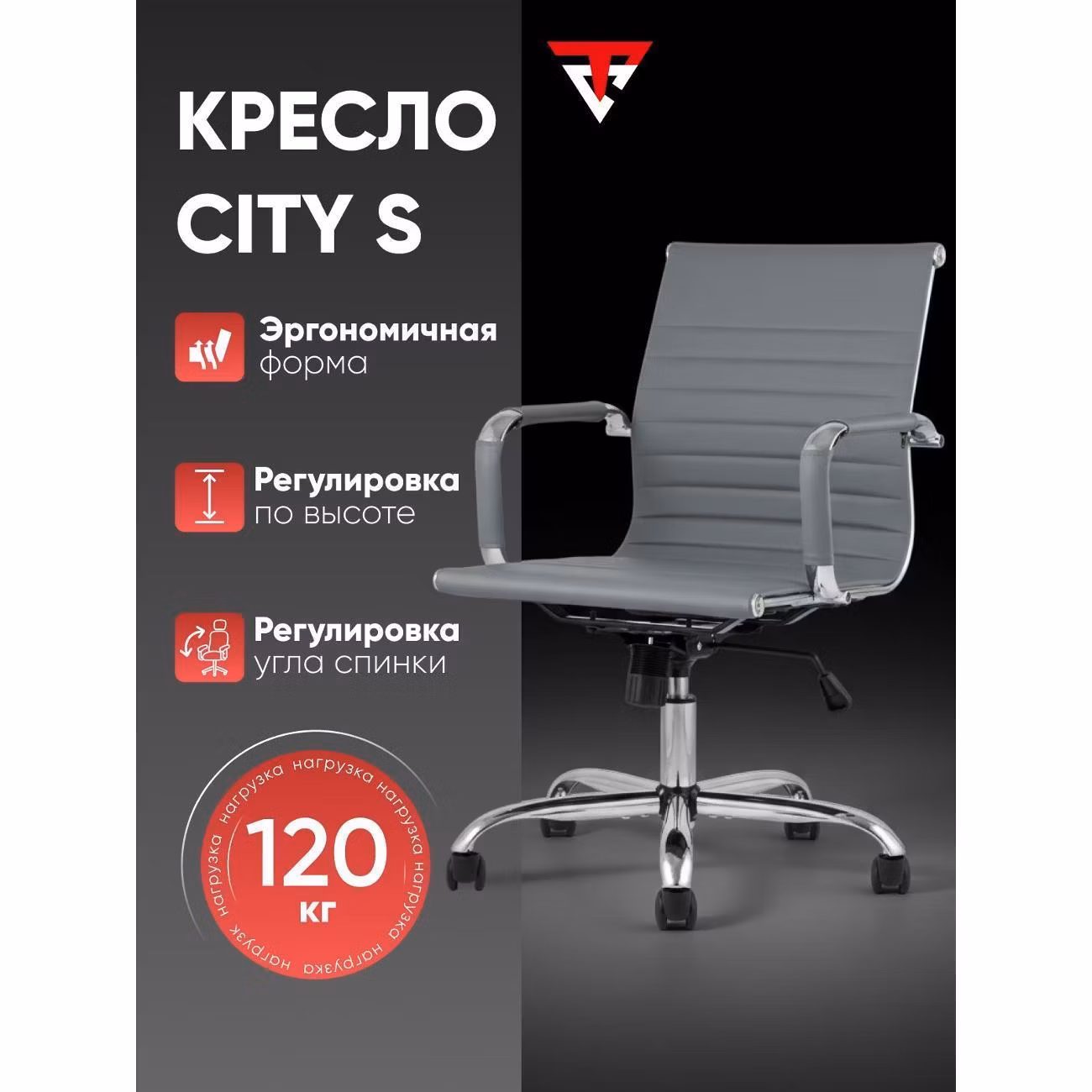Кресло компьютерное TopChairs City S D-101 серый